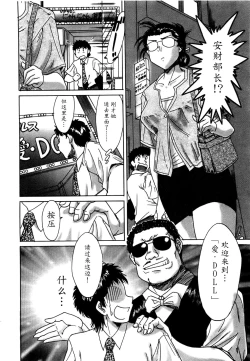 Page 179 of Haha wa Sexy Idol