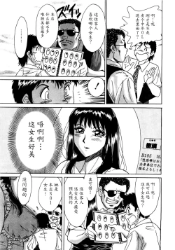 Page 180 of Haha wa Sexy Idol