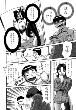 Page 199 of Haha wa Sexy Idol