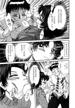 Page 202 of Haha wa Sexy Idol