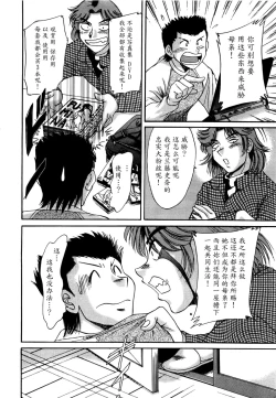 Page 45 of Haha wa Sexy Idol