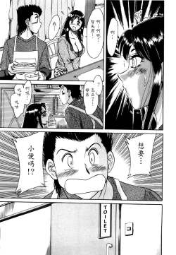 Page 68 of Haha wa Sexy Idol