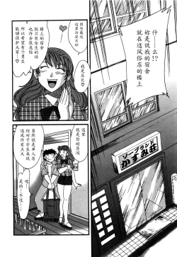 Page 87 of Haha wa Sexy Idol