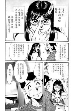 Page 128 of Haha wa Sexy Idol 2