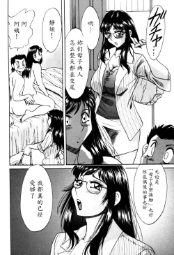 Page 131 of Haha wa Sexy Idol 2