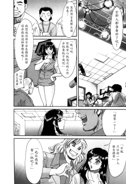 Page 13 of Haha wa Sexy Idol 2