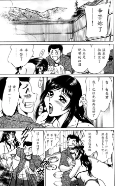 Page 140 of Haha wa Sexy Idol 2