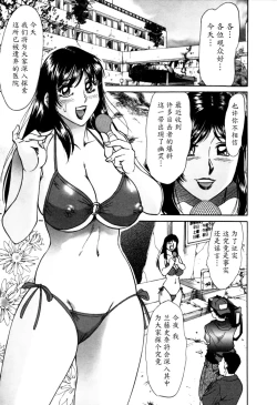 Page 150 of Haha wa Sexy Idol 2