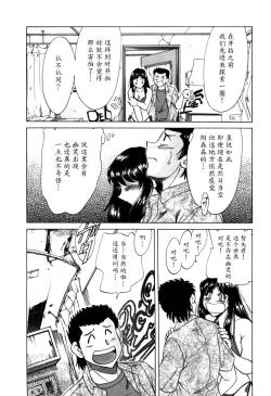 Page 153 of Haha wa Sexy Idol 2