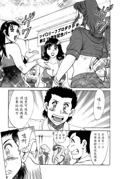 Page 166 of Haha wa Sexy Idol 2