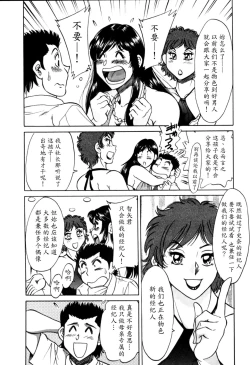 Page 171 of Haha wa Sexy Idol 2