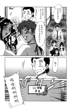 Page 174 of Haha wa Sexy Idol 2