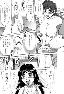 Page 178 of Haha wa Sexy Idol 2