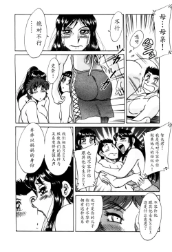 Page 179 of Haha wa Sexy Idol 2