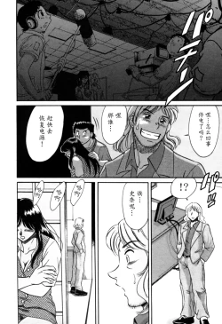 Page 17 of Haha wa Sexy Idol 2