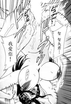 Page 184 of Haha wa Sexy Idol 2