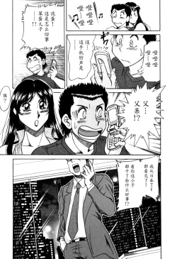 Page 192 of Haha wa Sexy Idol 2