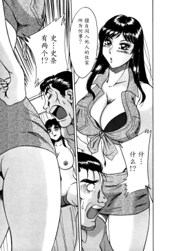 Page 200 of Haha wa Sexy Idol 2