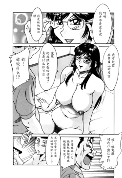 Page 201 of Haha wa Sexy Idol 2