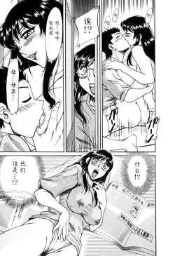 Page 38 of Haha wa Sexy Idol 2