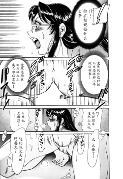 Page 40 of Haha wa Sexy Idol 2