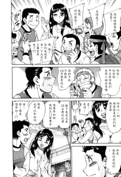 Page 49 of Haha wa Sexy Idol 2