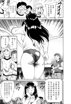 Page 52 of Haha wa Sexy Idol 2