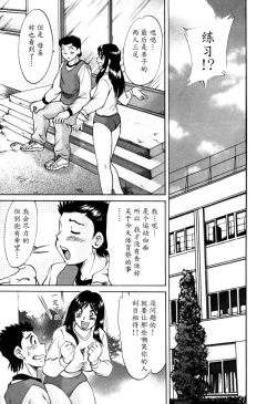 Page 54 of Haha wa Sexy Idol 2