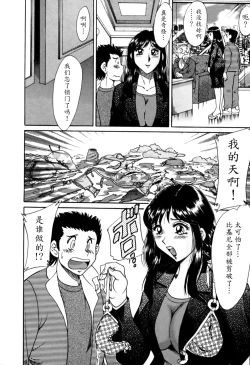 Page 71 of Haha wa Sexy Idol 2