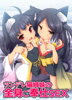 Download Tsundere Neko Shimai no Zenshin Gohoushi SEX ~ Goon wa Watashitachi no Karada de Okaeshi Itashimasu