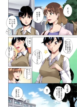 Page 108 of Gaticomi Vol.49