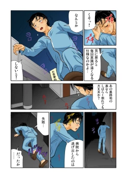 Page 32 of Gaticomi Vol.49