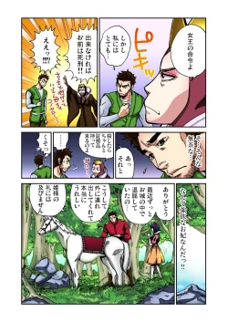 Page 122 of Gaticomi Vol.50