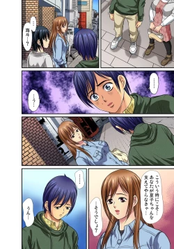 Page 100 of Gaticomi Vol.51