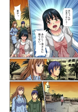 Page 106 of Gaticomi Vol.51