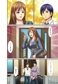 Page 122 of Gaticomi Vol.51