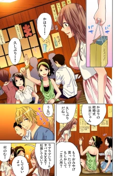 Page 80 of Gaticomi Vol.51