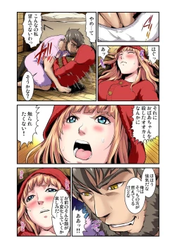 Page 128 of Gaticomi Vol.53