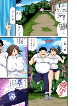 Page 169 of Gaticomi Vol.53