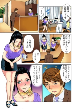 Page 63 of Gaticomi Vol.53