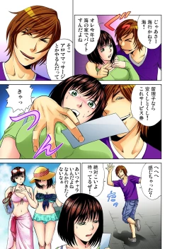 Page 30 of Gaticomi Vol.48