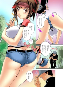 Page 87 of Gaticomi Vol.48