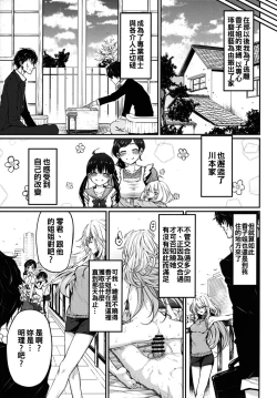 Page 10 of Marked girls vol. 11