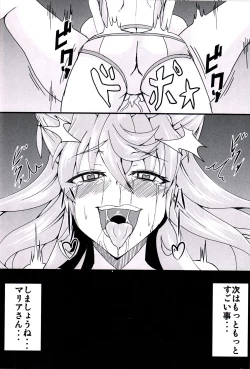 Page 17 of Maria Hatsujou