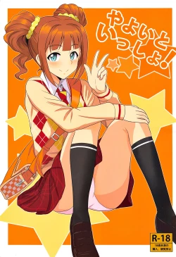 Page 1 of Yayoi to Issho