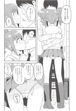 Page 5 of Yayoi to Issho