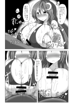 Page 12 of Oppatchouli Ijime