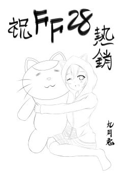 Page 16 of El’s Tentacles Continuation