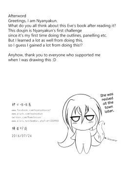 Page 17 of El’s Tentacles Continuation