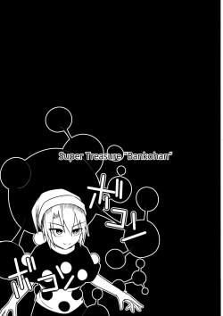 Page 4 of Jigoku no Megami no Aiganbaku